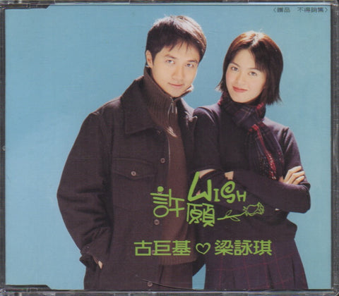 Gigi Leung / 梁詠琪 - I'll Be Loving You CD