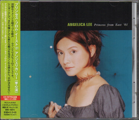 Angelica Lee / 李心潔 - Princess From The East'01 CD