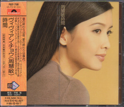 Vivian Chow / 周慧敏 - 時間 CD