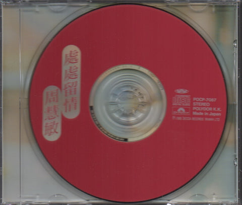 Vivian Chow / 周慧敏 - 處處留情 CD