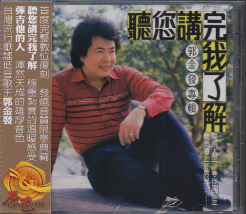 Guo Jin Fa / 郭金發 - 聽您講完我了解 CD