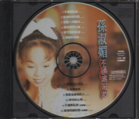 Sun Shu Mei / 孫淑媚 - 不通將阮放 CD