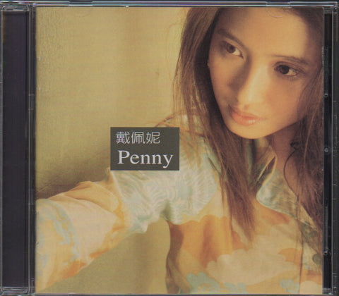 Penny Dai / 戴佩妮 - Self Titled CD