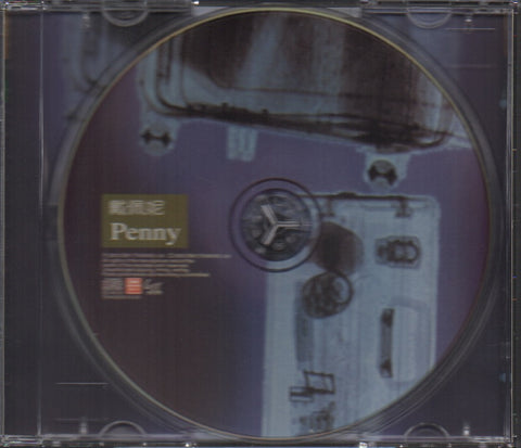 Penny Dai / 戴佩妮 - Self Titled CD
