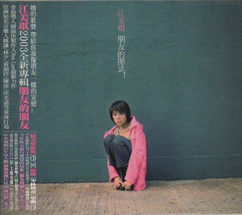 Maggie Chiang / 江美琪 - 朋友的朋友 CD