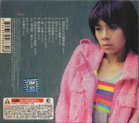 Maggie Chiang / 江美琪 - 朋友的朋友 CD