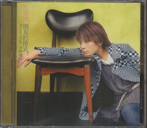 Maggie Chiang / 江美琪 - 朋友的朋友 CD