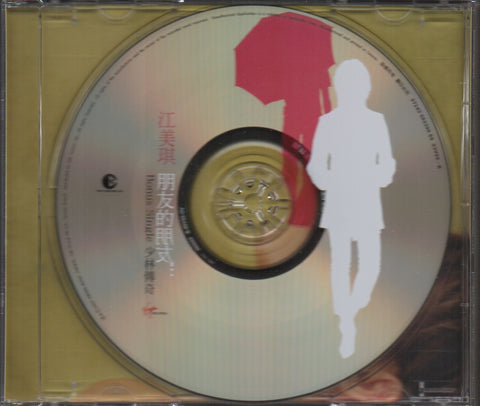 Maggie Chiang / 江美琪 - 朋友的朋友 CD