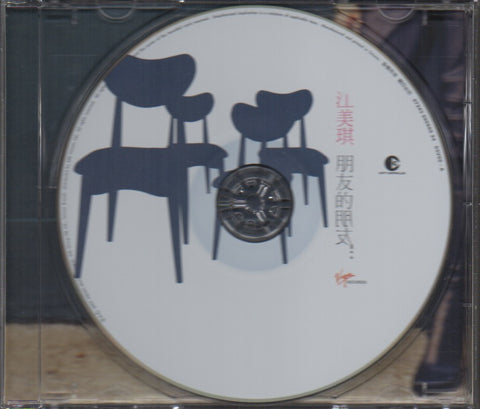Maggie Chiang / 江美琪 - 朋友的朋友 CD