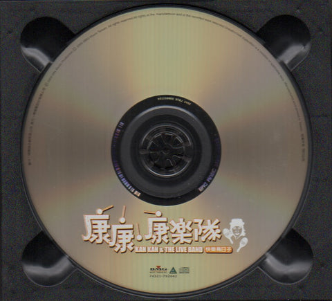 Kang Kang Kang Jin Rong / 康晉榮 - 快樂鳥日子 CD