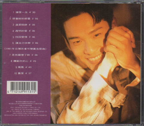 Alex To / 杜德偉 - My Love CD
