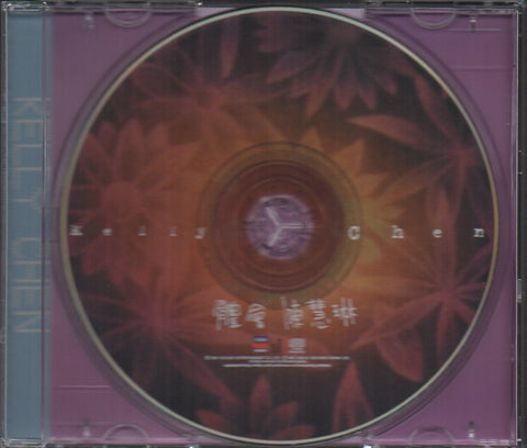 Kelly Chen Hui Lin / 陳慧琳 - 體會 CD