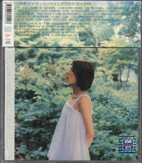 Maggie Chiang / 江美琪 - 再一次也好 CD