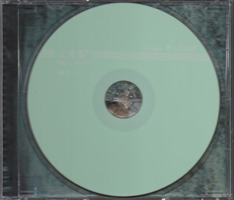 Maggie Chiang / 江美琪 - 再一次也好 CD