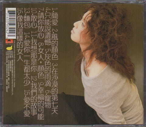 Cyndi Zhao Yong Hua / 趙詠華 - 擁華 CD