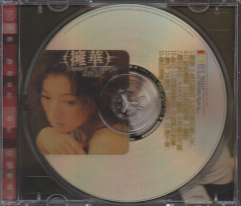Cyndi Zhao Yong Hua / 趙詠華 - 擁華 CD