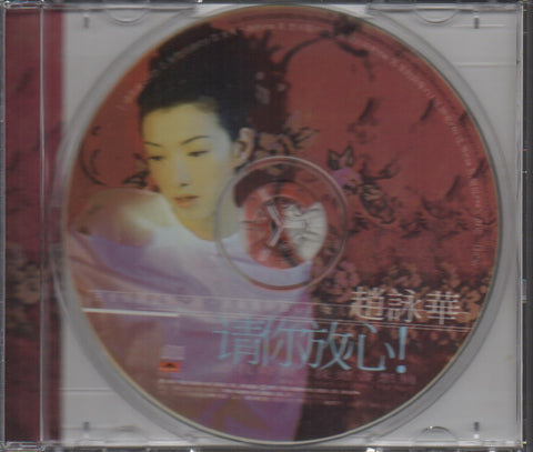 Cyndi Zhao Yong Hua / 趙詠華 - 請你放心! CD