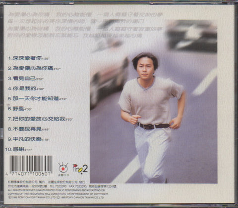 Zhang Ke Fan / 張克帆 - 為愛傷心為你痛 CD