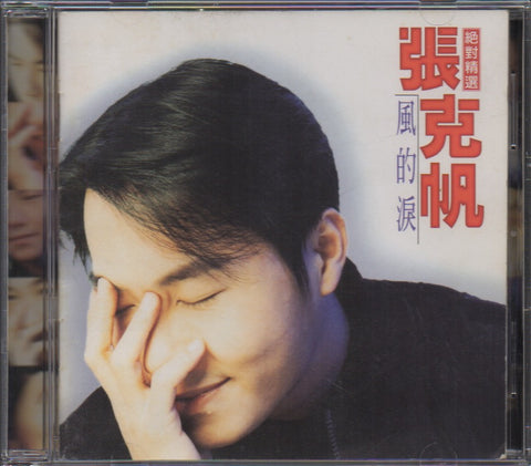 Zhang Ke Fan / 張克帆 - 風的淚 CD