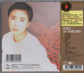 Lee E-jun / 李翊君 - 1987~1994鑽石精選集 CD