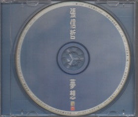 Jeff Chang / 張信哲 - 夢想 CD