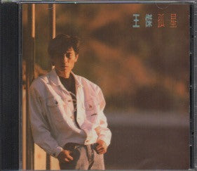 Dave Wang Jie / 王傑 - 孤星 CD