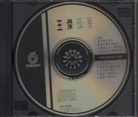Dave Wang Jie / 王傑 - 孤星 CD