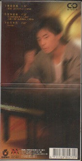 Dave Wang Jie / 王傑 - 無悔無憾 3吋 CD