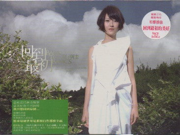 Joi / 蔡淳佳 - 回到最初 CD