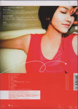 Joi / 蔡淳佳 - 慶幸擁有 . 蔡淳佳 CD