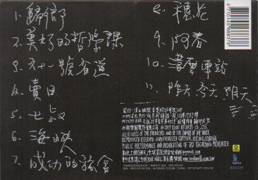 Bobby Chen Sheng / 陳昇 - 歸鄉 Autographed CD