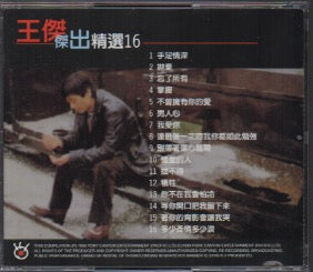 Dave Wang Jie / 王傑 - 傑出精選16 CD