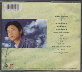 Dave Wang Jie / 王傑 - 路 CD