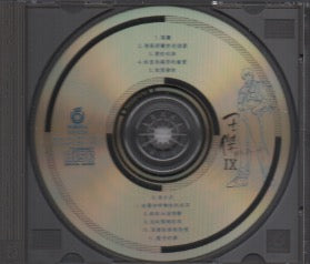 Dave Wang Jie / 王傑 - All By Himself CD