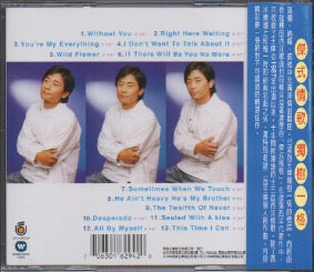 Dave Wang Jie / 王傑 - 外傳 西洋代表作 CD