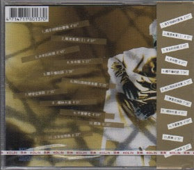 Huang Shu Jun / 黃舒駿 - 黃舒駿24k黃金CD版