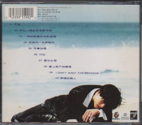 Aaron Kwok / 郭富城 - 夢的盡頭, 就是天涯 CD