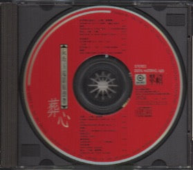 葬心 阮玲玉 電影原聲帶 CD