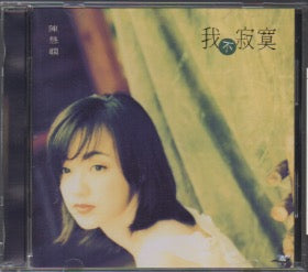 Priscilla Chan / 陳慧嫻 - 我不寂寞 CD