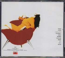 Shirley Kwan / 關淑怡 - 製造迷夢 CD