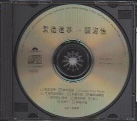 Shirley Kwan / 關淑怡 - 製造迷夢 CD