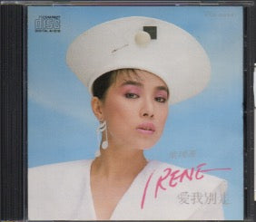 Irene Yeh / 葉璦菱 - 精選集2 CD