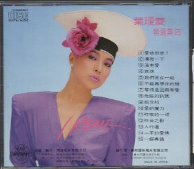 Irene Yeh / 葉璦菱 - 精選集2 CD