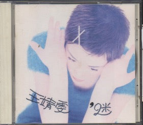 Faye Wong / 王菲 - 迷 CD