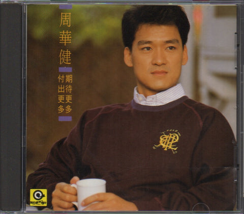 Emil Chau / 周華健 - 期待更多,付出更多 CD