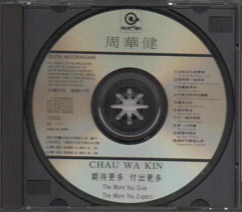 Emil Chau / 周華健 - 期待更多,付出更多 CD