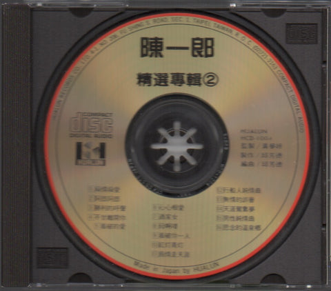 Chen Yi Lang / 陳一郎 - 痴情痴情 CD