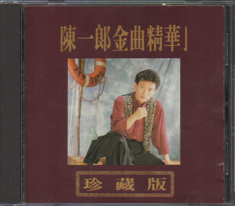 Chen Yi Lang / 陳一郎 - 金曲精華一 CD