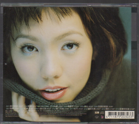 Kit Chan / 陳潔儀 - 那天那夜 新歌+精選 CD