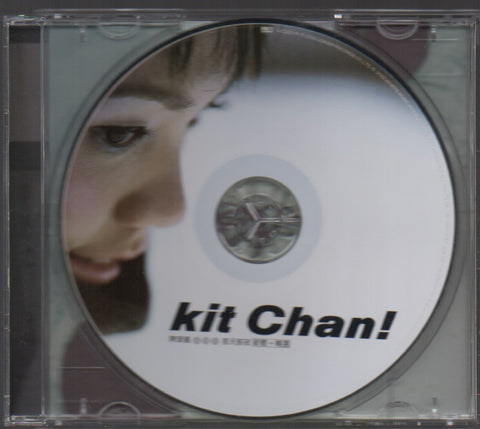Kit Chan / 陳潔儀 - 那天那夜 新歌+精選 CD